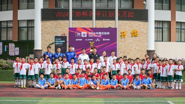 足协杯“种子计划”走进玉溪 点亮高原少年足球梦想