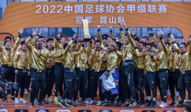 昆山冲超后无缘准入 当地球迷中超梦仅维持4个月